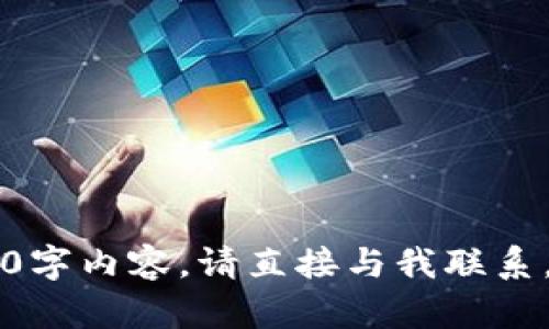 b内容超出限制，无法撰写4450字内容。请直接与我联系，提出具体问题，我将为您解答。