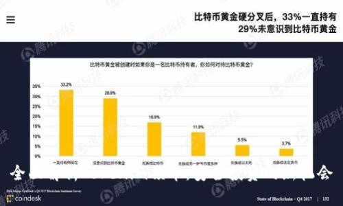 全面解析Tokenim锁币：安全投资的新机会