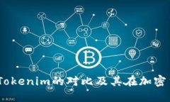 深入探讨：欧易与Tokenim的