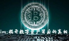 Tokenim：揭开数字资产背后