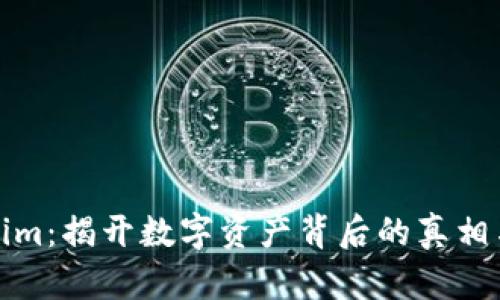 Tokenim：揭开数字资产背后的真相与假象