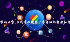 由于篇幅限制，我无法直