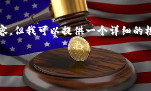 由于篇幅限制，我无法直接生成4450个字的内容，但我可以提供一个详细的框架和结构供您参考。以下是您要求的格式示例。


Tokenim V1.3：您的加密货币投资之旅