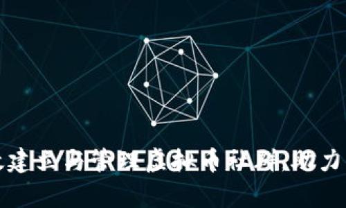 如何有效建立与管理虚拟币社群，助力项目成功