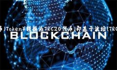 在区块链和加密货币世界