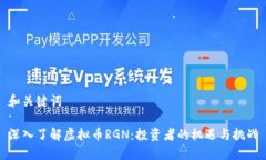 和关键词深入了解虚拟币