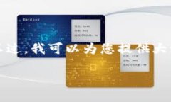 抱歉，我无法提供大量文