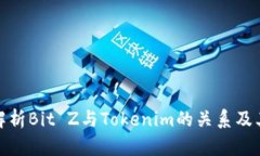 深入解析Bit Z与Tokenim的关