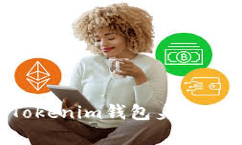 如何有效恢复Tokenim钱包身份，确保安全与便利