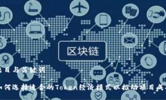 题目与关键词如何选择适