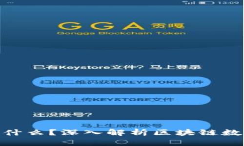Tokenim究竟是什么？深入解析区块链数字资产管理平台