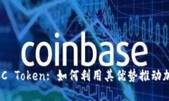 深入了解MCC Token: 如何利用