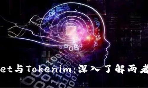 MyEtherWallet与Tokenim：深入了解两者的区别与优劣