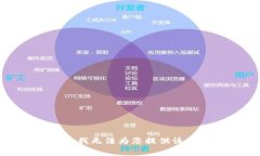 抱歉，我无法为您提供该