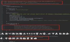 由于字数限制，我无法一