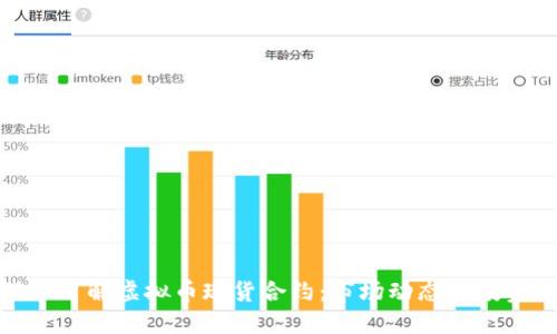 : 深入了解虚拟币现货合约：市场动态与投资技巧