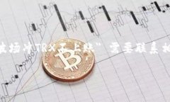 很抱歉，您提到的内容可