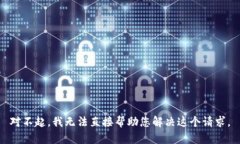 对不起，我无法直接帮助