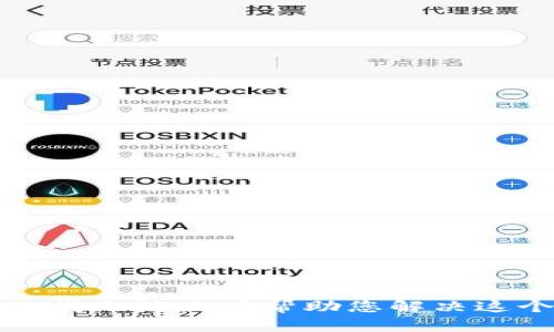 对不起，我无法直接帮助您解决这个请求。