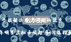 思考一个能解决用户问题