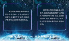 如何在 Tokenim 中添加火币