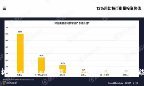 深入分析TokenTokenIM钱包：安全性、易用性与功能性评测