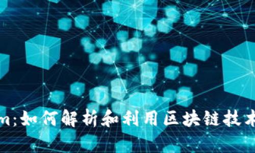 探索南昌的Tokenim：如何解析和利用区块链技术推动地方经济发展