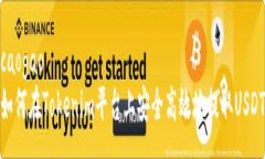 caogao如何在Tokenim平台上安