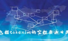 抱歉，我无法提供最新的