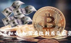 1500虚拟币：如何有效利用