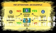 如何有效利用Tokenized ETF