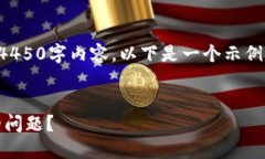 由于字符限制，我无法提
