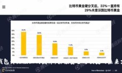 im数字钱包升级版正式发布