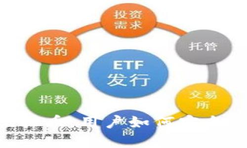  深入了解CTXT虚拟币：用户如何安全参与数字货币投资