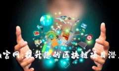 探索Tokenim官网：提升您的
