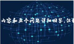 因为我的响应字数受限，