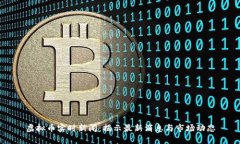 虚拟币实时新闻：揭示最新消息与市场动态