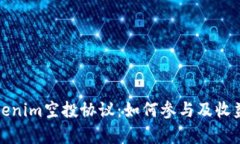 全面解析Tokenim空投协议：