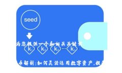 首先，我将为您提供一个