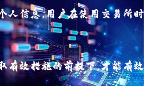 biao ti/biao ti tokenim购买安全么 /biao ti  
 tokenim, 购买, 安全性 /guanjianci  

一、tokenim是什么？
Tokenim是一种数字资产，主要用于区块链中的交易和智能合约的执行。它是去中心化金融（DeFi）、非同质化代币（NFT）等新兴领域的重要组成部分。进入区块链行业的用户常常会对tokenim的种类、用途以及安全性等方面产生疑问。在理解tokenim之前，有必要掌握其基本概念和功能。

Tokenim可以简单理解为一张“数字凭证”，用以证明拥有某种资产或权益。它们大多基于以太坊、波场等公共区块链网络，具备透明性、高效性和去中心化等特征。在数字经济时代，越来越多的人开始关注如何通过tokenim进行资产投资、跨境交易等活动，因此了解其购买的安全性显得尤为重要。

二、tokenim购买的风险因素
在考虑购买tokenim之前，用户需要认识到潜在的风险，包括价格波动、项目安全性、市场流动性等因素。首先，数字资产的价格波动性较大，短时间内可以出现显著的涨跌，投资者需要具备足够的风险承受能力。

其次，项目安全性问题也不可忽视。一些不成熟的项目可能存在安全漏洞，黑客攻击的风险亦时有发生。因此，购入tokenim前，应仔细调研项目的开发团队、技术基础、社区活跃度等。

最后，市场流动性也是一个重要考虑点。某些tokenim的交易量较小，进出市场的难度可能较大，如果需要迅速变现，可能会遇到困难。

三、如何确保tokenim购买的安全性
为了确保tokenim购买的安全性，用户可以采取以下几种策略：

1. strong选择正规交易平台：/strong进行tokenim交易时，应选择信誉良好的交易所，查看其是否受到监管，并评估其历史运营记录。

2. strong进行充分调研：/strong在购买之前，用户需要对所购tokenim进行全方位的了解，包括其市场前景、技术支持和团队背景等。

3. strong冷钱包存储：/strong尽量将购买的tokenim存储在冷钱包中，而非交易所账户，以降低被盗风险。

4. strong保持软件更新：/strong使用最新版本的钱包软件和交易平台，提高防护能力，避免安全漏洞。

5. strong防范社交工程攻击：/strong用户还需警惕网络钓鱼、社交工程攻击等安全隐患，不轻信陌生人的投资建议。

四、如何判断tokenim项目的可靠性
在选择具体的tokenim进行投资时，用户可以从以下几个方面进行判断：

1. strong团队背景：/strong查看项目团队的专业能力、经验和以往成就。一支优秀的团队通常具备丰富的行业经验和技术实力。

2. strong白皮书分析：/strong大部分tokenim项目会发布白皮书，详细说明其目标、技术架构和市场策略。仔细阅读白皮书可以帮助用户更好地理解项目的可行性。

3. strong社区活跃度：/strong一个成功的tokenim项目通常会有活跃的社区，可以通过社交媒体、论坛和讨论组来评估其支持者的数量和质量。

4. strong第三方评审：/strong查阅独立机构或专家对该项目进行的评估报告，这能够从一个客观的角度为用户提供参考信息。

5. strong实用性：/strong考虑该tokenim在实际应用场景中的价值和潜力，例如是否与现实世界的资产、服务进行结合。

五、tokenim购买后的管理与风险控制
成功购买tokenim后，用户仍需实施有效的管理与风险控制：

1. strong定期审查：/strong不断跟踪所持tokenim的市场动向，并定期审查投资组合是否还符合自身的风险偏好和投资目标。

2. strong止盈止损策略：/strong设定明确的止盈和止损规则。可以根据既定目标和市场情况，设立相应的卖出点位，以此来保障投资收益或减少损失。

3. strong多样化投资：/strong避免将所有资金集中在单一tokenim上，适当分散投资可以降低风险。

4. strong关注市场消息：/strong实时关注行业新闻和项目动态，及时做出反应。例如，技术更新、政策变动等都会对tokenim价格产生影响。

5. strong心理管理：/strong保持理智，不因市场波动或他人言论胡乱作决策。心理素质的稳定性在数字资产投资中尤为重要。

六、可能面临的相关问题
以下是用户在考虑tokenim购买时可能会面临的相关问题：

(1) 如何针对不同的tokenim选择合适的交易时机？
在购买tokenim时，选择合适的交易时机是投资成功的关键之一。用户应关注市场趋势、技术分析和基本面变化等多个因素。通过学习一些基本的技术分析工具，如K线图、成交量等，以及各类市场指标，用户能更好地把握买入和卖出的时机。

除了技术分析，基本面分析也非常重要，用户可以关注行业动态、项目进展以及市场需求等因素，这能力帮助投资者判断该tokenim的未来走势。此外，考虑到市场的非理性波动，用户也应具备心理耐性，不要因为短期价格波动而轻易决策。

(2) 如何有效地管理tokenim投资组合？
管理tokenim投资组合的一种方式是定期进行审查，用户可以设置每月或每季度对投资组合进行一次系统性的评估，判断哪些tokenim的表现优异，哪些需要重新考虑。此外，使用资产配置模型帮助分散投资并控制潜在风险也很有必要。

用户还可以考虑使用加密资产管理工具，实时监控市场动态，并及时调整资产比例。有效的资产管理不仅降低风险，还能增加收益。投资者最后也要时刻保持对市场的敏感性，根据变化灵活调整策略。

(3) tokenim购买后需要持有多久？
持有tokenim的时间长短取决于个体的投资策略和市场状况。有些投资者追求短期收益，可能仅持有几天或几周，而另一些长期投资者则可能数月甚至数年不动。要决定持有多久，需要根据市场波动、消息面变化以及个人的财务需求和目标来综合考虑。

一般而言，长期持有有助于规避短期价格波动风险，同时也能把握潜在的长期增长机会。因此，用户应制定适合自身的投资计划，明确何时止盈或止损。

(4) 如何应对tokenim市场的不确定性？
对市场的不确定性采取应对措施，包括但不限于保持信息敏感性、评估持有资产的本质价值和市场潜力、设定合理的风险承受范围等。此外，用户还可以通过设置止损策略及分散投资等方法，降低单一投资的风险。

为应对市场的剧烈波动，投资者还应保持灵活的心态，以便根据市场变化及时调整战略。也就是说，　用户不应只依赖单一的信息源，而应多角度分析信息，并密切关注行业动态，掌握第一手资料，以做出更为明智的决策。

(5) 如何在tokenim市场上保护个人隐私？
在tokenim交易中，个人隐私的保护显得尤为重要，用户可以采取一些措施来增强安全性：如使用匿名钱包，避免在交易中直接暴露个人信息。用户在使用交易所时，建议使用二级认证及强密码。同时，确保交易活动的记录得到妥善保管和加密。

此外，尽量避免在社交媒体上公开分享自己的投资行为和持仓，谨慎选择合作伙伴和平台，确保信息安全。

总结，tokenim作为资本市场的一部分，其购买的安全性与否，直接关系到投资者的资金安全与市场信心。只有在了解相关风险及采取有效措施的前提下，才能有效保障投资者的合法权益，提升tokenim的投资效果。