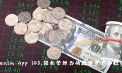 : Tokenim App iOS：轻松管理你