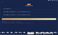 虚拟币生成的全面解析：