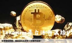如何利用Tokenim平台进行波