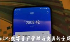 TokenIM：数字资产管理与交