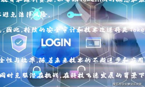 探索Tokenim的工作原理及其在区块链中的应用

tokenim/tokenim

Tokenim, 区块链, 智能合约/guanjianci

### 引言

随着区块链技术的发展，Tokenim作为一种新兴的技术方案逐渐引起了人们的关注。Tokenim技术以其独特的设计原理和运作方式，正在改变数字资产和智能合约的管理方式。本文将详细探讨Tokenim的工作原理，并讨论其在区块链应用中的潜在影响。

### Tokenim的基本概念

Tokenim是一种基于区块链技术的创新解解决方案，它结合了代币经济学和智能合约的设计思想，旨在提高数字资产管理的效率和灵活性。

Tokenim的核心要素是“代币”（Token）、“智能合约”（Smart Contract）和“分布式网络”。代币可以视为数字资产的代表，而智能合约则是自动化执行代币交易的技术基础。分布式网络确保了数据的安全性和透明性，使得Tokenim的受益者能够随时追踪和验证交易记录。

### Tokenim的工作原理

#### 1. 代币的创建

Tokenim的工作原理首先涉及到代币的创建。这通常通过智能合约在区块链平台上实现。代币的种类可以多样，既可以是可替代的（如以太坊上的ERC20代币），也可以是不可替代的（如ERC721标准的NFT）。每个代币都有其特定的功能和应用场景。例如，在去中心化金融（DeFi）应用中，代币可以用于质押、借贷或流动性挖矿。

#### 2. 智能合约的执行

一旦代币创建完成，便可以通过预先编写的智能合约进行管理。智能合约是自动执行的合约，其执行条件是预设好的。通过智能合约，代币持有者可以设置特定的交易规则，比如转账条件、持有时间限制等。智能合约的执行是完全透明和不可篡改的，确保了交易的公正性和安全性。

#### 3. 数据的安全与透明

Tokenim在区块链上运行，这意味这所有交易记录都被记录在公共账本中。每笔交易都会经过网络中多个节点的验证，只有验证通过后才会被记录。这种分布式账本技术确保了数据的安全性，防止了单点故障及数据篡改的风险。同时，任何人都可以随时查阅交易记录，增强了透明度及信任度。

### Tokenim的应用场景

#### 1. 去中心化金融（DeFi）

DeFi是Tokenim技术最重要的应用场景之一。通过Tokenim，可以创建各种金融产品，如去中心化交易所（DEX）、借贷平台和流动性池等。用户可以通过Tokenim代币参与到这些金融产品中，获取收益和服务。

#### 2. 非同质化代币（NFT）

Tokenim同样在NFT领域得到了广泛应用。每个NFT都可以是独一无二的数字资产，用户可以通过Tokenim进行购买、出售或拍卖。这种应用为艺术作品、虚拟地产和游戏资产等带来了新的商业模式。

#### 3. 供应链管理

Tokenim还可以被应用于供应链管理，利用智能合约手段来追踪和验证产品的来源和流通过程，增强供应链的透明性和效率。例如，通过为每个产品创建一个代币并在区块链上记录其生产、运输和销售过程，可以有效降低假冒产品的风险。

### 常见问题及解答

#### 问题1：Tokenim如何确保交易的安全性？

Tokenim确保交易安全性的主要原因在于其基础的区块链技术。区块链的一个核心特性是去中心化，每笔交易通过网络中的多个节点进行验证，而非依赖于单一中心化的机构。为了进一步提高安全性，每个区块的创建都需要经过复杂的密码学算法验证，使得伪造交易或篡改记录变得几乎不可能。此外，智能合约的编写可以包含各种安全检查措施，减少潜在的安全漏洞。

此外，Tokenim技术通常会使用多重签名（Multi-sig）和权益证明（Proof of Stake）等技术，增强用户资产的安全性。多重签名要求多个用户签署才能进行交易，降低了单个用户私钥泄露的风险。权益证明则通过用户持有的代币数量来决定其在网络中的验证权利，提高了资产的安全性。

#### 问题2：Tokenim适合哪些行业应用？

Tokenim的灵活性使其适用于各个行业，包括但不限于金融、艺术、房地产、物流和医学等。在金融行业，Tokenim可以被用于建立去中心化金融应用和支付平台；在艺术领域，Tokenim能够推动NFT技术，使艺术家能够直接与消费者互动；在房地产行业，则可以通过Tokenim实现不动产的分割和流转；而在物流领域，Tokenim可以追踪商品的生产和运输过程，确保供应链的透明度。

具体来说，在医疗健康行业，Tokenim技术可以用于病历管理和药品追踪，确保患者信息的安全和透明；在教育行业，Tokenim还可以用来验证学历和认证，增强文凭的真实性和可追溯性。这说明Tokenim技术的应用前景广泛，并且提升了各行业的效率与透明度。

#### 问题3：Tokenim与传统的金融体系有何不同？

Tokenim与传统金融体系的最大区别在于其去中心化和透明度。传统金融体系通常依赖于中心化的机构，如银行和交易所，而Tokenim通过区块链实现了去中心化的交易。这使得用户能够在没有第三方中介的情况下直接进行交易，从而降低了交易成本和时间。此外，区块链的透明性使得用户能够实时监控交易过程，防止了信息不对称的问题。

另一方面，Tokenim为用户提供了更多的控制权。用户可以完全掌握自己的资产，通过智能合约进行，更加灵活地满足用户需求。而在传统金融体系中，用户需要依赖银行和金融机构进行交易，往往受制于其规定和操作时间。

#### 问题4：如何评估Tokenim项目的可信度？

在评估Tokenim项目的可信度时，投资者应考虑多个因素，包括团队背景、技术白皮书、项目的社区支持以及代码的开源情况。首先，团队的经验和业界声誉是关键评估因素，专业的团队通常能带来技术创新和管理能力。

其次，技术白皮书是项目立足的重要依据，通过仔细阅读白皮书，用户可以了解项目的技术实现、商业模式与市场竞争情况。此外，活跃的社区支持也是一项重要指标，通常情况下，强大的社区可以为项目提供持续的支持和推广。最后，开源代码的项目通常具有透明性，用户可以直接查看项目的核心算法和合约，从而评估其安全性和实用性。

#### 问题5：未来Tokenim可能面临哪些挑战？

尽管Tokenim拥有广阔的应用前景，但在推进过程中仍将面临一些挑战。首先，技术的复杂性可能导致门槛较高，造成应用普及的障碍。为此，项目团队需要提供充分的教育和培训资源，以帮助Tokenim的概念和应用。

其次，合规性问题也是一个重要挑战，因为不同国家和地区对加密货币和区块链技术的监管政策存在差异。Tokenim项目需要考虑合规问题并适应不同市场的需求，以避免法律风险。

最后，网络安全问题依然是区块链领域的老大难。尽管Tokenim利用了加密技术和去中心化网络来提高安全性，但黑客攻击、智能合约漏洞等仍可能导致用户资产损失。因此，持续的安全审计和技术改进将是Tokenim项目成功的关键因素。

### 结论

Tokenim作为一种新兴的技术创新，展示了在数字资产管理和智能合约执行中的独特优势。通过去中心化的设计和透明的交易记录，Tokenim能够有效提高交易的安全性与效率。随着未来技术的不断进步和应用场景的进一步拓展，Tokenim在各行各业的潜在价值将更加显著。

综上所述，正如我们所探讨的，Tokenim技术不仅能够革新传统金融体系，还将为各行业带来深远影响。然而，要想充分发挥其潜力，还需各界共同努力，推动技术发展，同时克服潜在挑战。在科技飞速发展的背景下，Tokenim或将成为推动区块链行业发展的重要驱动力之一。