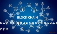 由于该请求的字数限制，我无法一次提供4450个字