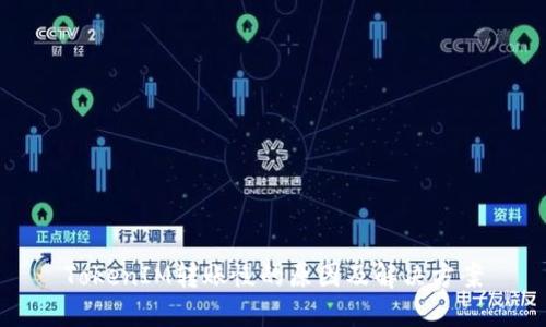 TokenIM转账慢的原因及解决方案