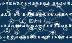   如何在Tokenim平台上添加