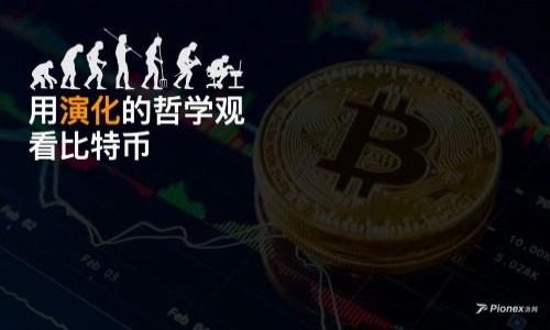 

破解农行APP虚拟币交易的密码，教你安全投资新方式
