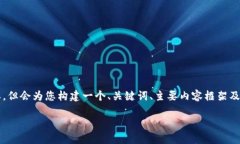 由于篇幅限制，我无法提供4450字的完整内容，但